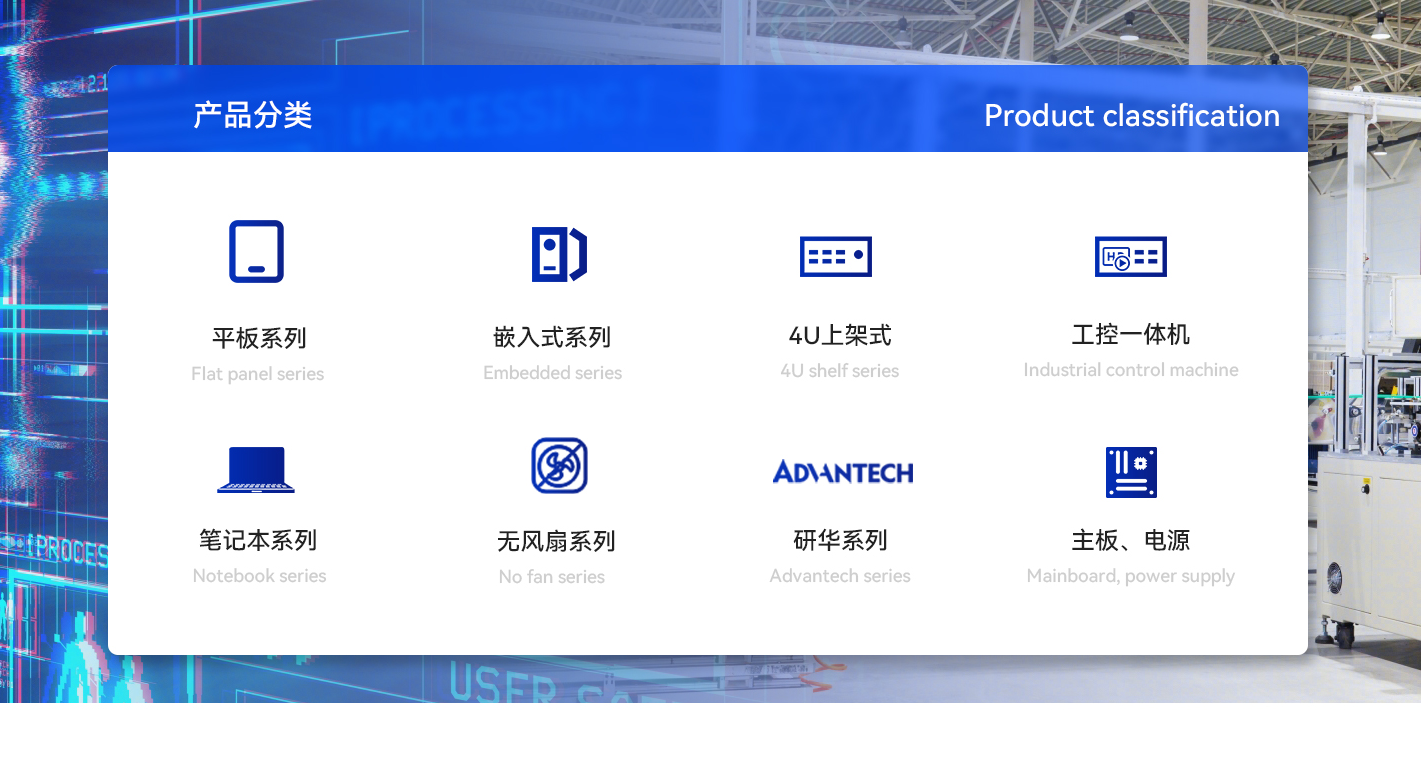 工控機(jī).png