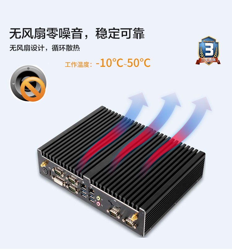 工控機(jī)噪音大，是哪些原因?qū)е碌模?  