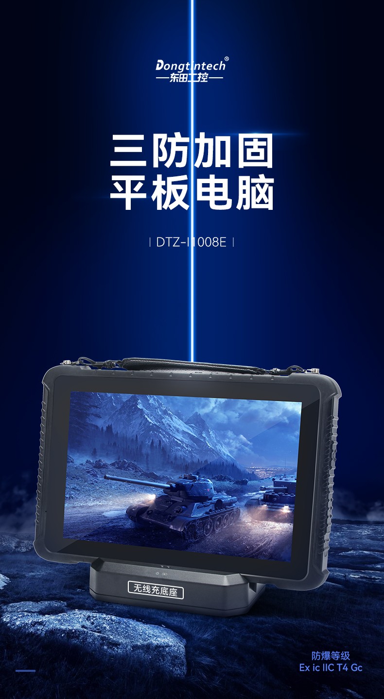 三防工業(yè)平板卡頓，死機(jī)了怎么辦?