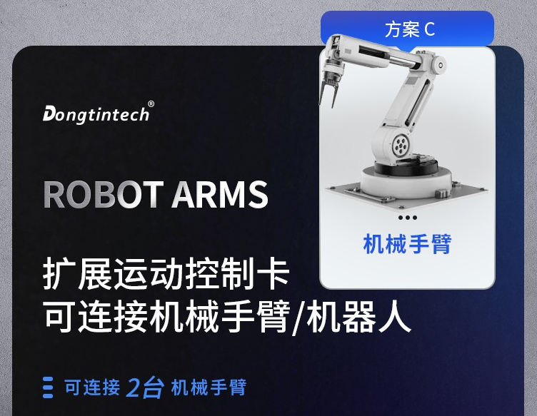 機器視覺擴展運動控制.png