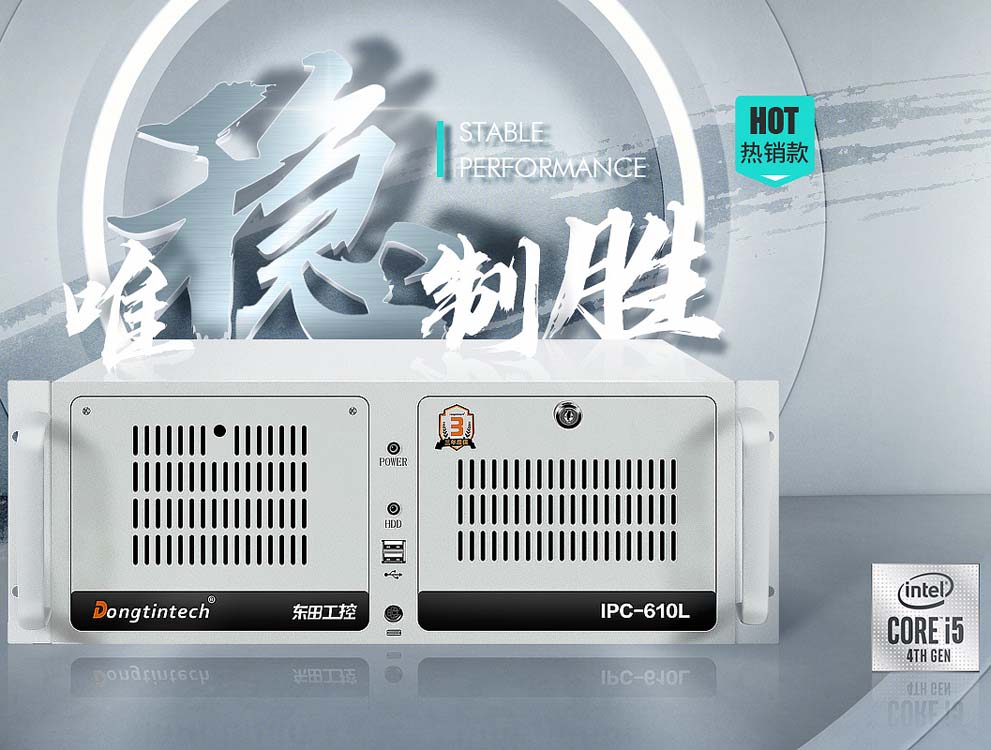 智能化時(shí)代 工控機(jī)行業(yè)進(jìn)入發(fā)展新高峰