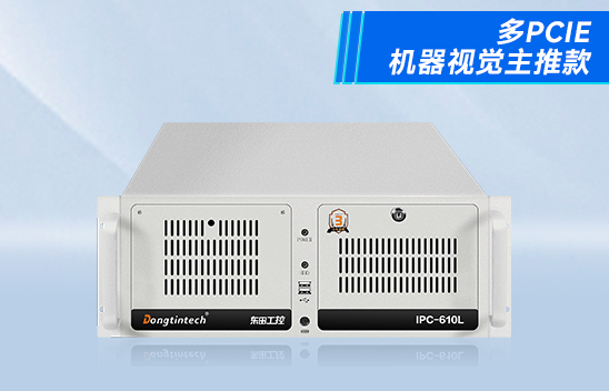 最全的機器視覺工控機全解析，看這篇就夠了