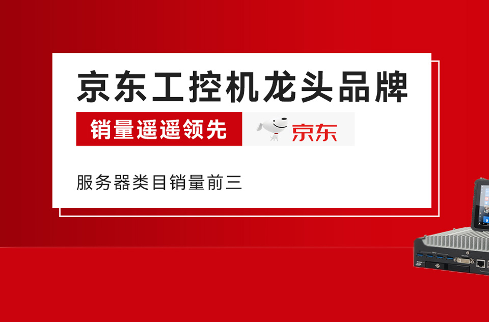 東田工控官網(wǎng)：京東商城，銷量！