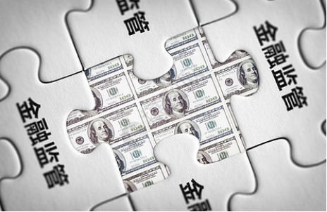 數(shù)字化金融監(jiān)管.png