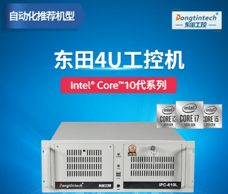 工控機.png