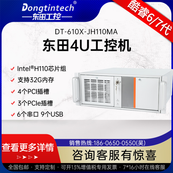4U工控機.png