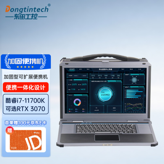 便攜式工控機(jī).png