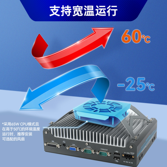 寬溫運(yùn)行.png