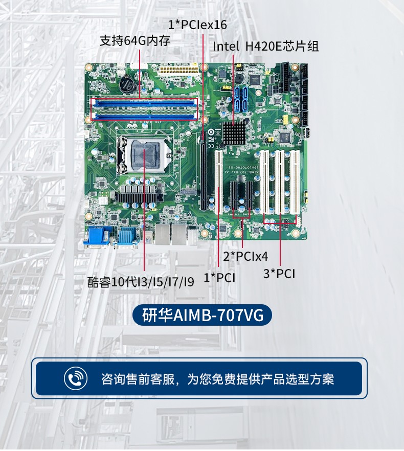 酷睿6/8/10代研華工控機(jī),工業(yè)控制電腦主機(jī),IPC-610L-785G2-706VG.jpg