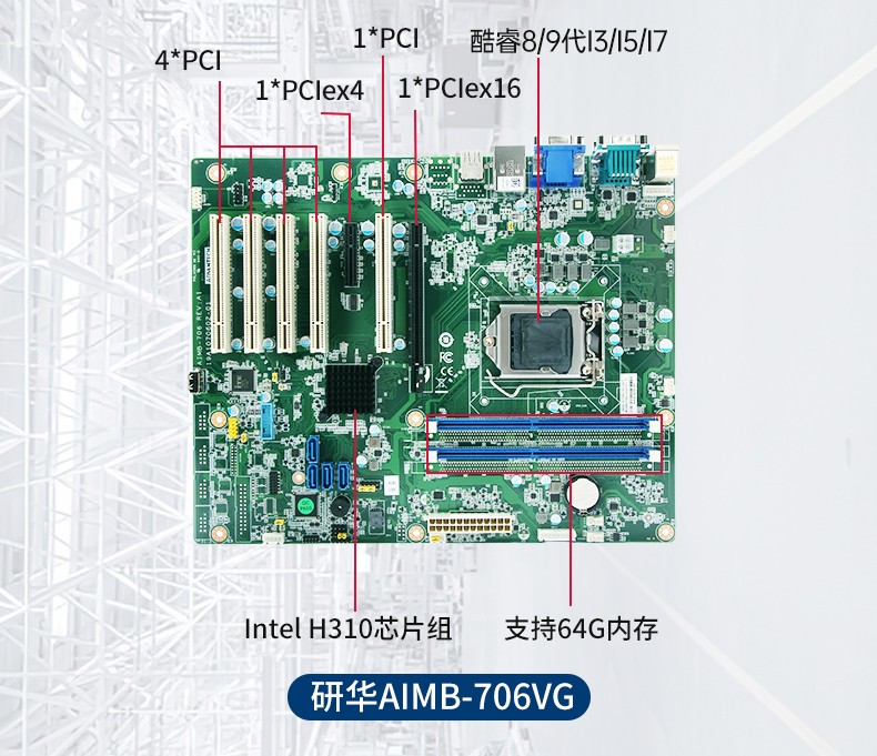 酷睿6/8/10代研華工控機(jī),工業(yè)控制電腦主機(jī),IPC-610L-785G2-706VG.jpg