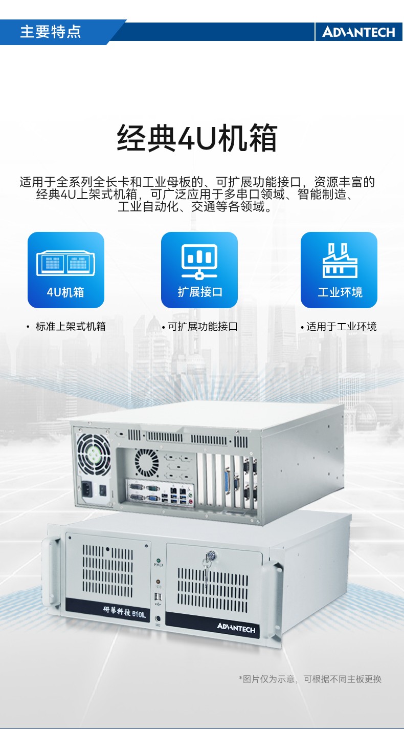 酷睿6/8/10代研華工控機(jī),工業(yè)控制電腦主機(jī),IPC-610L-785G2-706VG.jpg