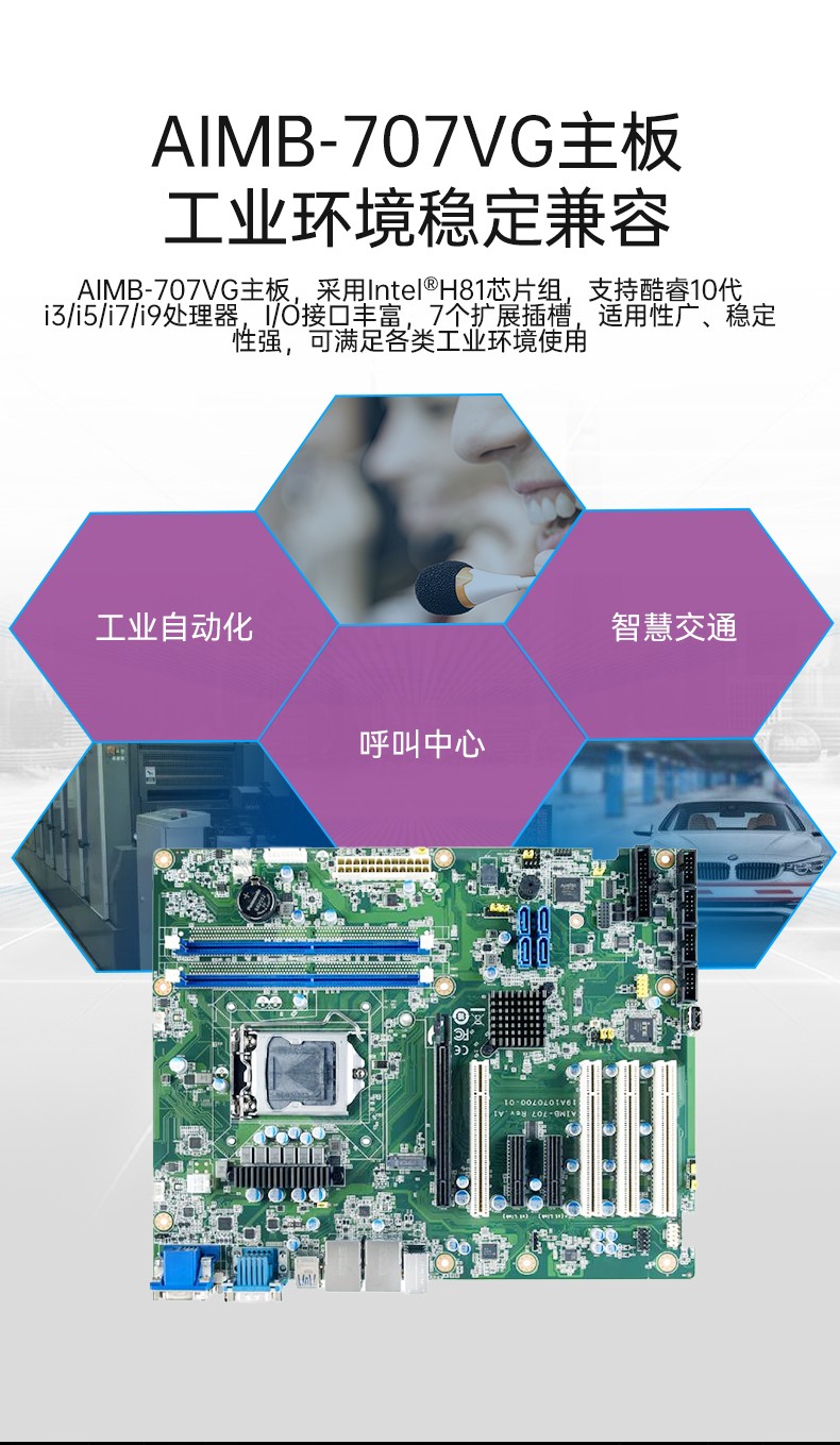 酷睿6/8/10代研華工控機(jī),工業(yè)控制電腦主機(jī),IPC-610L-785G2-706VG.jpg