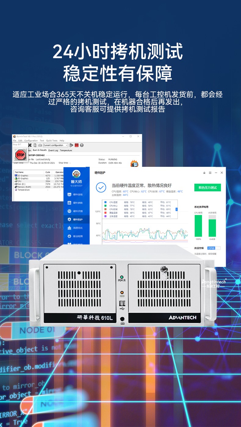 酷睿6/8/10代研華工控機(jī),工業(yè)控制電腦主機(jī),IPC-610L-785G2-706VG.jpg