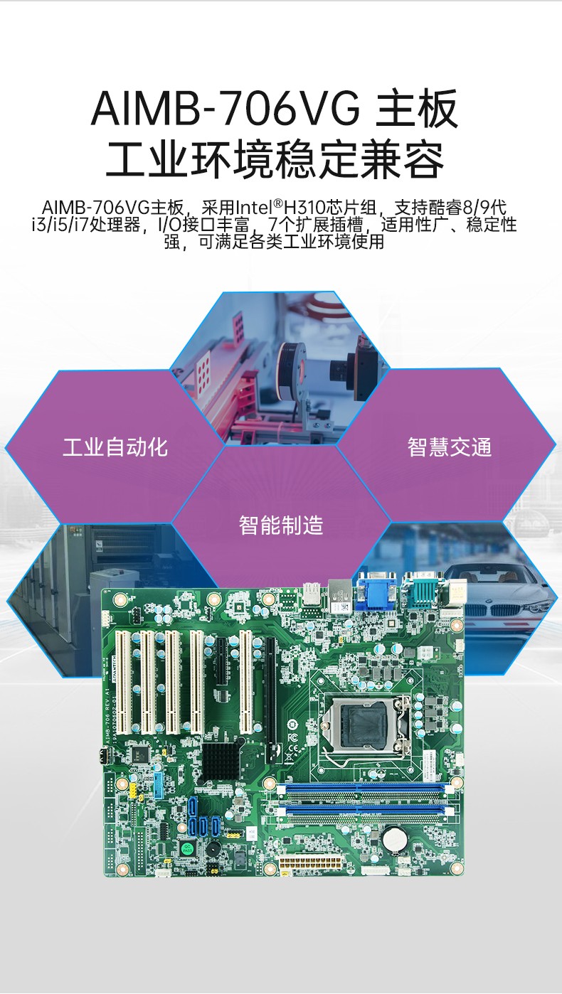 酷睿6/8/10代研華工控機(jī),工業(yè)控制電腦主機(jī),IPC-610L-785G2-706VG.jpg