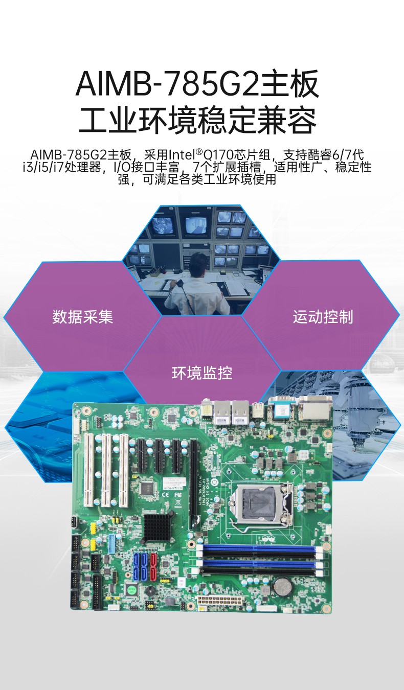 酷睿6/8/10代研華工控機(jī),工業(yè)控制電腦主機(jī),IPC-610L-785G2-706VG.jpg