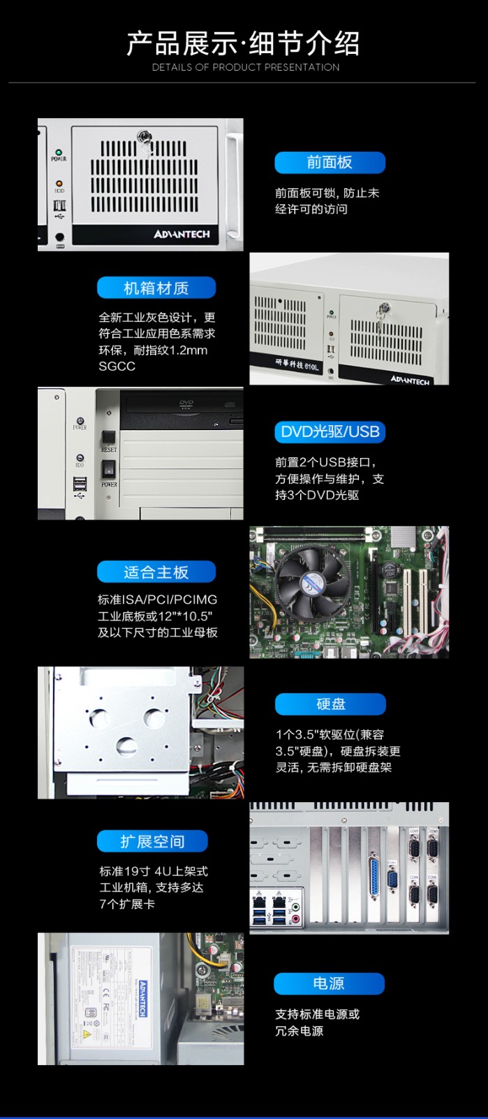 酷睿6/8/10代研華工控機(jī),工業(yè)控制電腦主機(jī),IPC-610L-785G2-706VG.jpg
