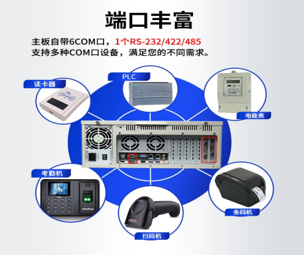 工控機(jī).png