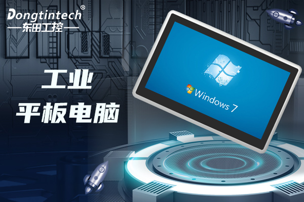 工業(yè)計算機(jī).jpg
