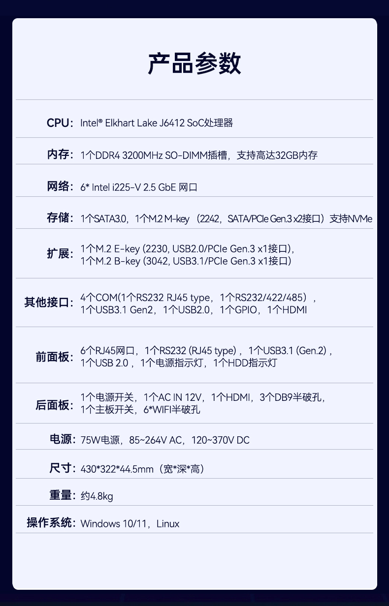 網(wǎng)絡(luò)安全工控機,6網(wǎng)口4串口工業(yè)電腦,DT-12160-J6412.jpg