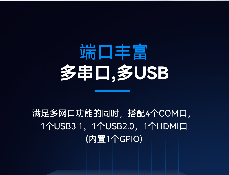 網(wǎng)絡(luò)安全工控機,6網(wǎng)口4串口工業(yè)電腦,DT-12160-J6412.jpg
