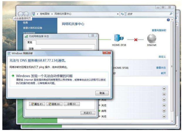 工控機(jī)無法聯(lián)網(wǎng).png