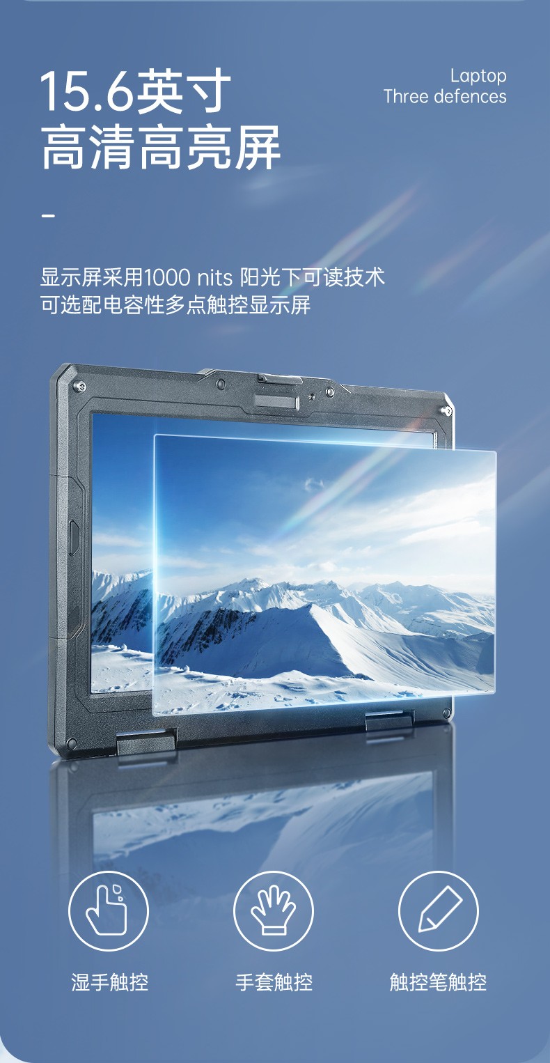 三防筆記本,軍用加固計算機,東田DTN-X1511G.jpg