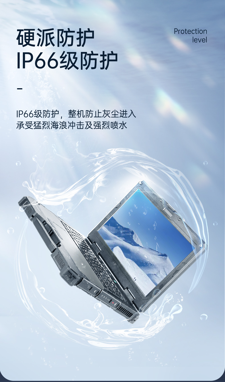 三防筆記本,軍用加固計算機,東田DTN-X1511G.jpg