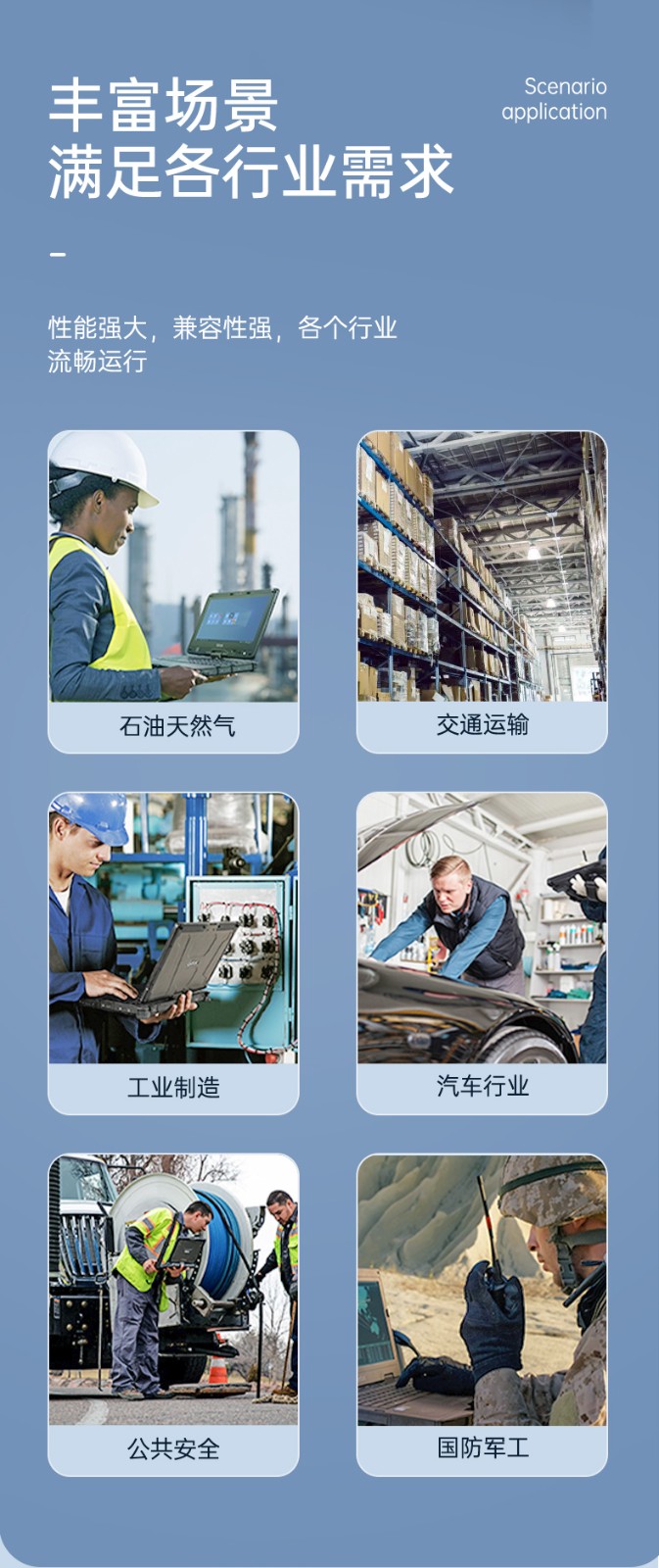 三防筆記本,軍用加固計算機,東田DTN-X1511G.jpg