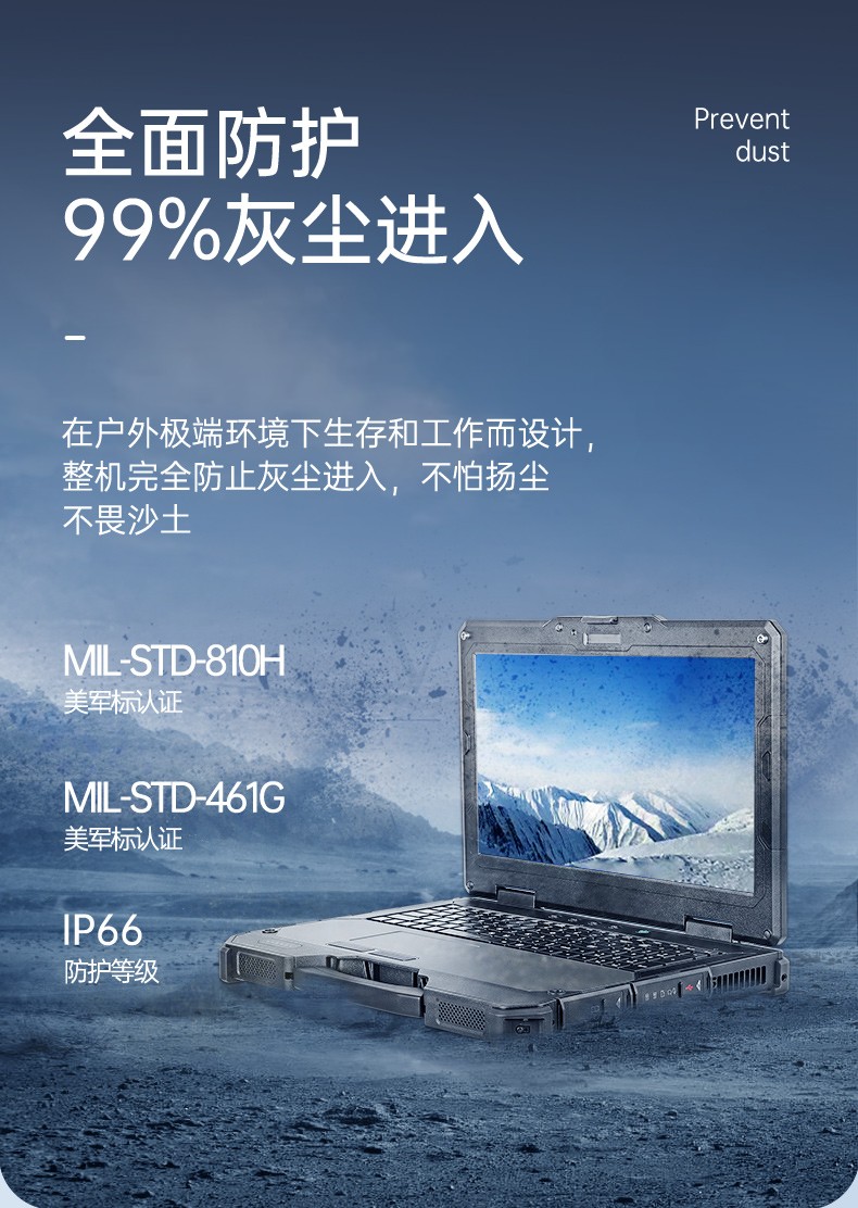 三防筆記本,軍用加固計算機,東田DTN-X1511G.jpg