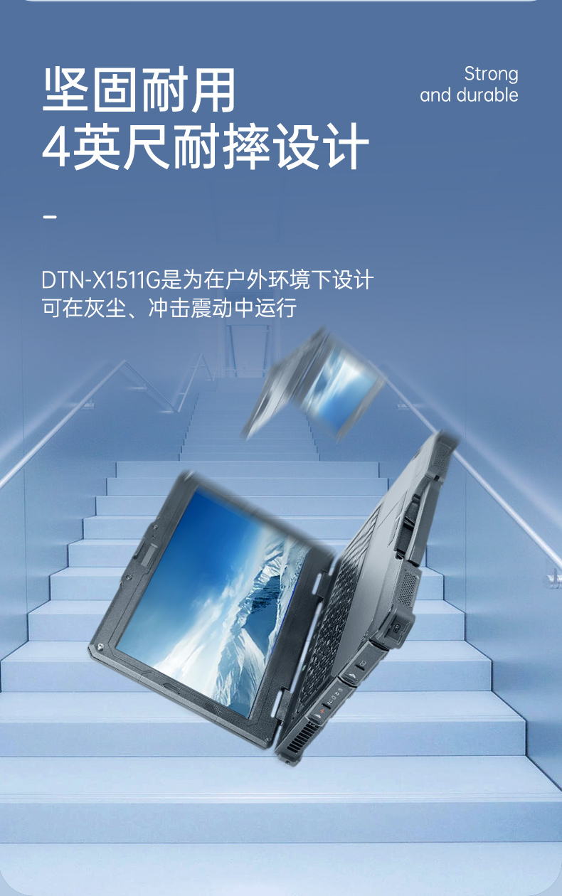三防筆記本,軍用加固計算機,東田DTN-X1511G.jpg