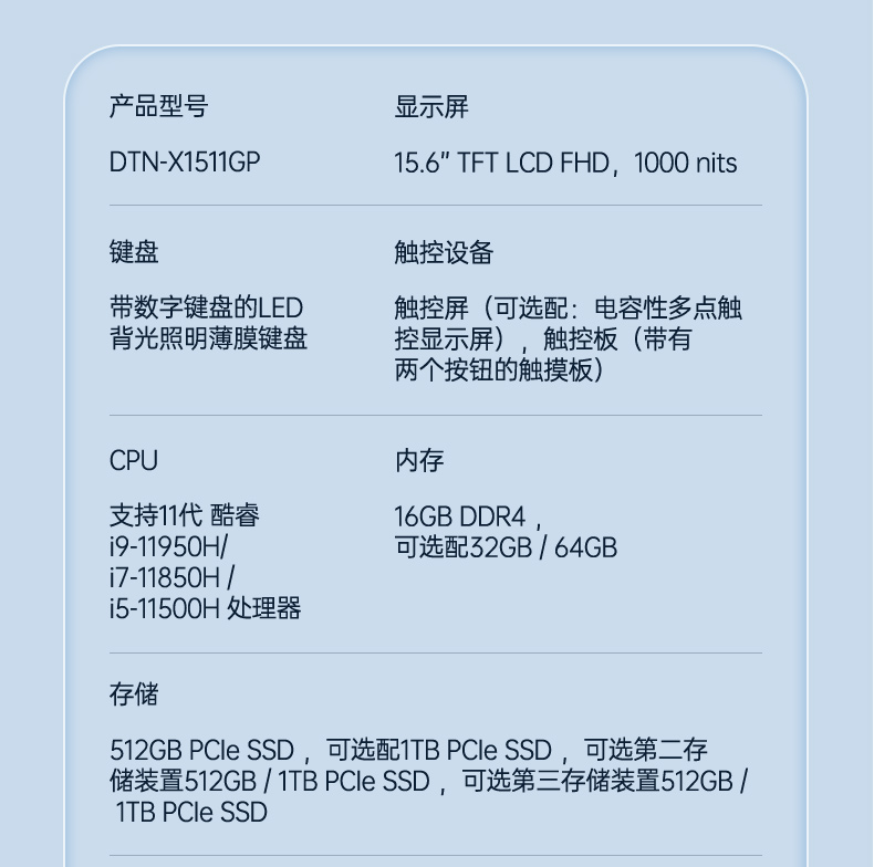 三防筆記本,軍用加固計算機,東田DTN-X1511G.jpg