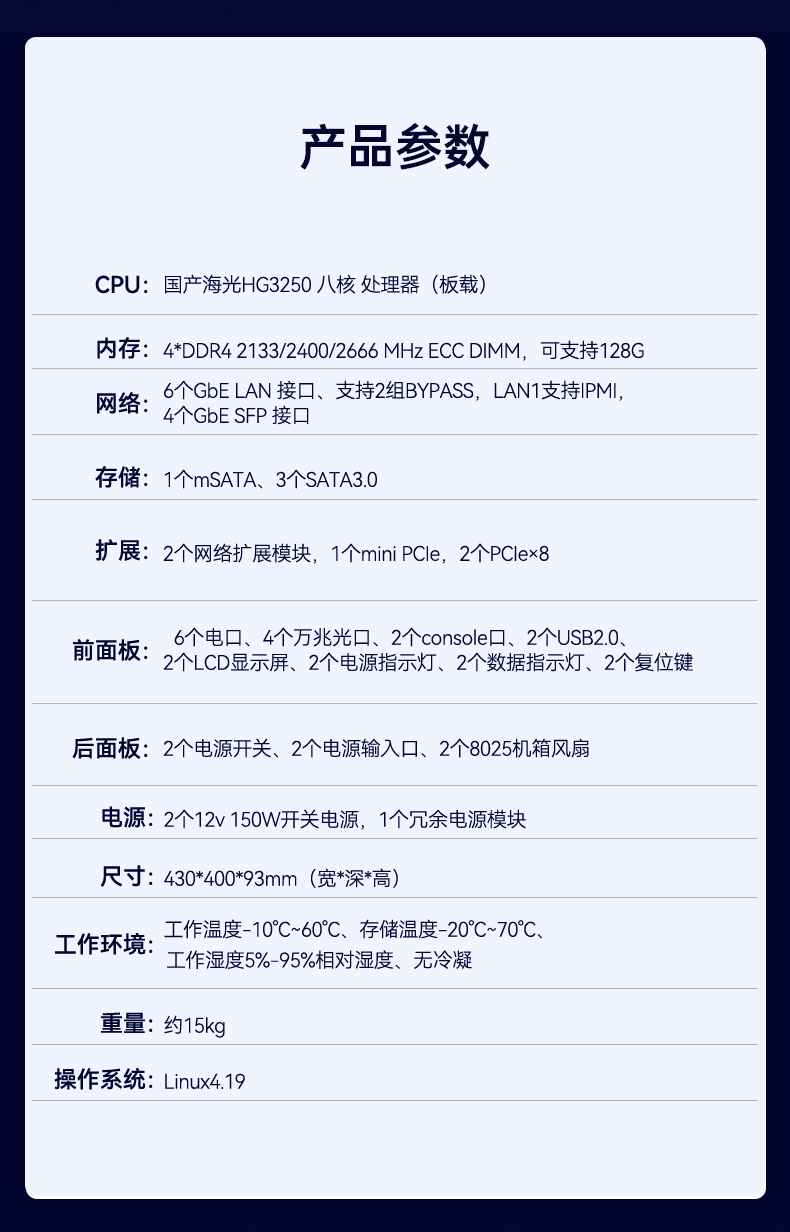 國產(chǎn)化千兆網(wǎng)閘,東田網(wǎng)安工控機(jī).jpg