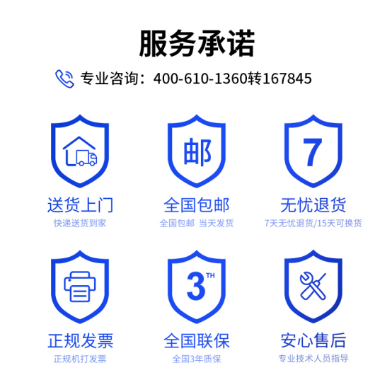 質(zhì)保.png