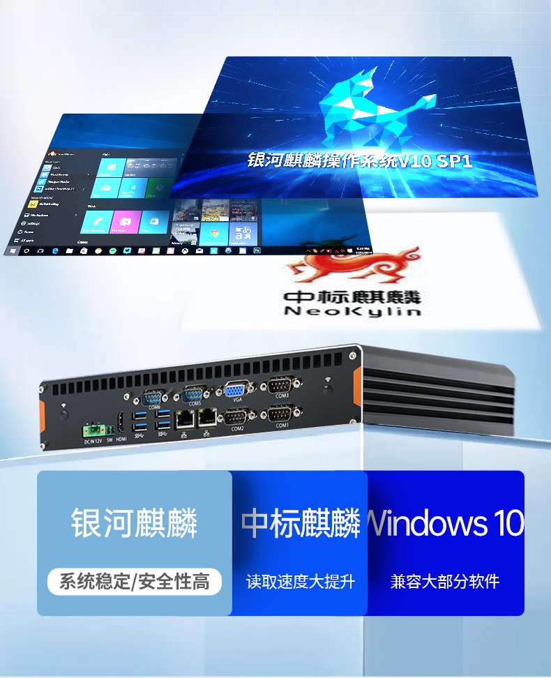 酷睿11代工業(yè)電腦主機(jī),無(wú)風(fēng)扇嵌入式工控機(jī).jpg