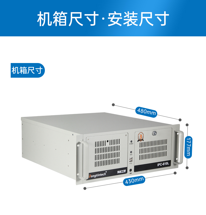 機(jī)器視覺工控機(jī),缺陷檢測工業(yè)電腦主機(jī),DT-610L-BQ270MA.jpg