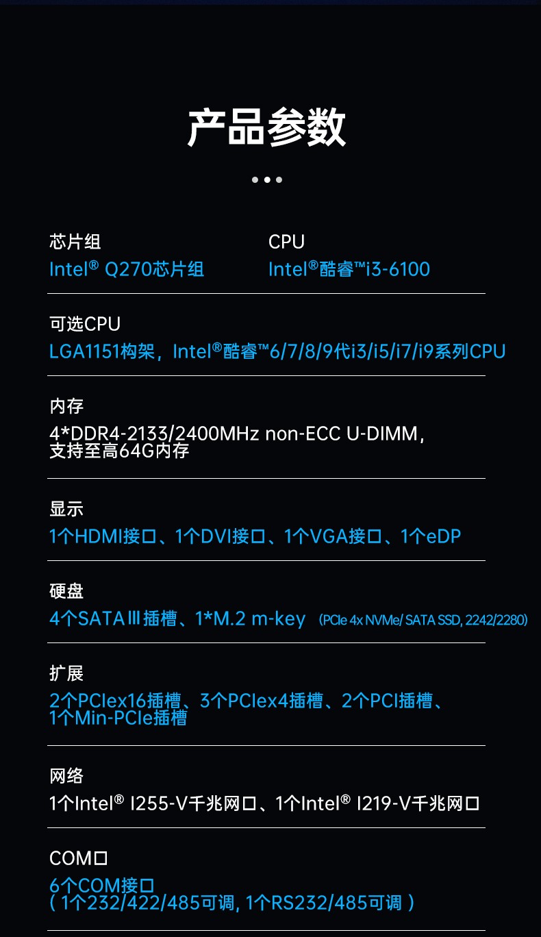機(jī)器視覺工控機(jī),缺陷檢測工業(yè)電腦主機(jī),DT-610L-BQ270MA.jpg