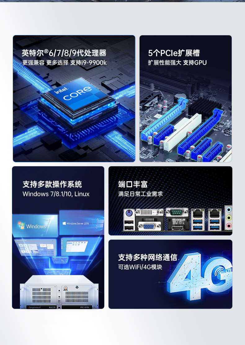 機(jī)器視覺工控機(jī),缺陷檢測工業(yè)電腦主機(jī),DT-610L-BQ270MA.jpg