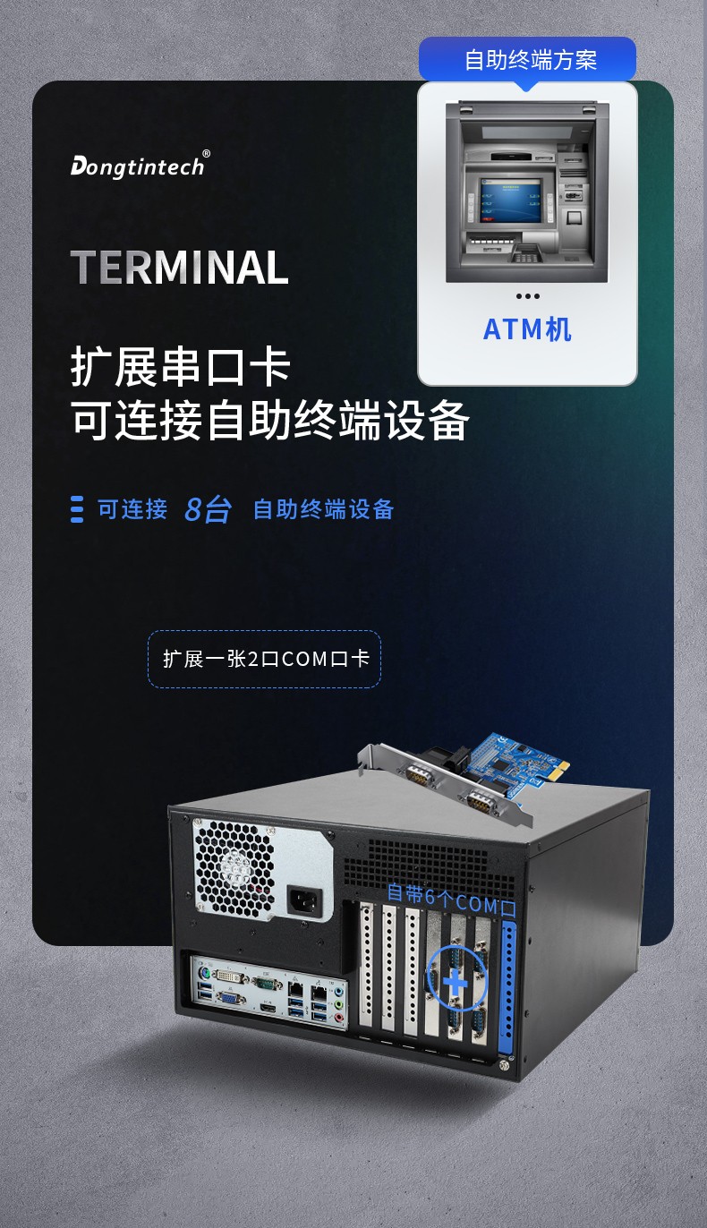 酷睿12代壁掛式工控機(jī),超強(qiáng)擴(kuò)展-7個擴(kuò)展槽,DT-5307-BQ670MA.jpg