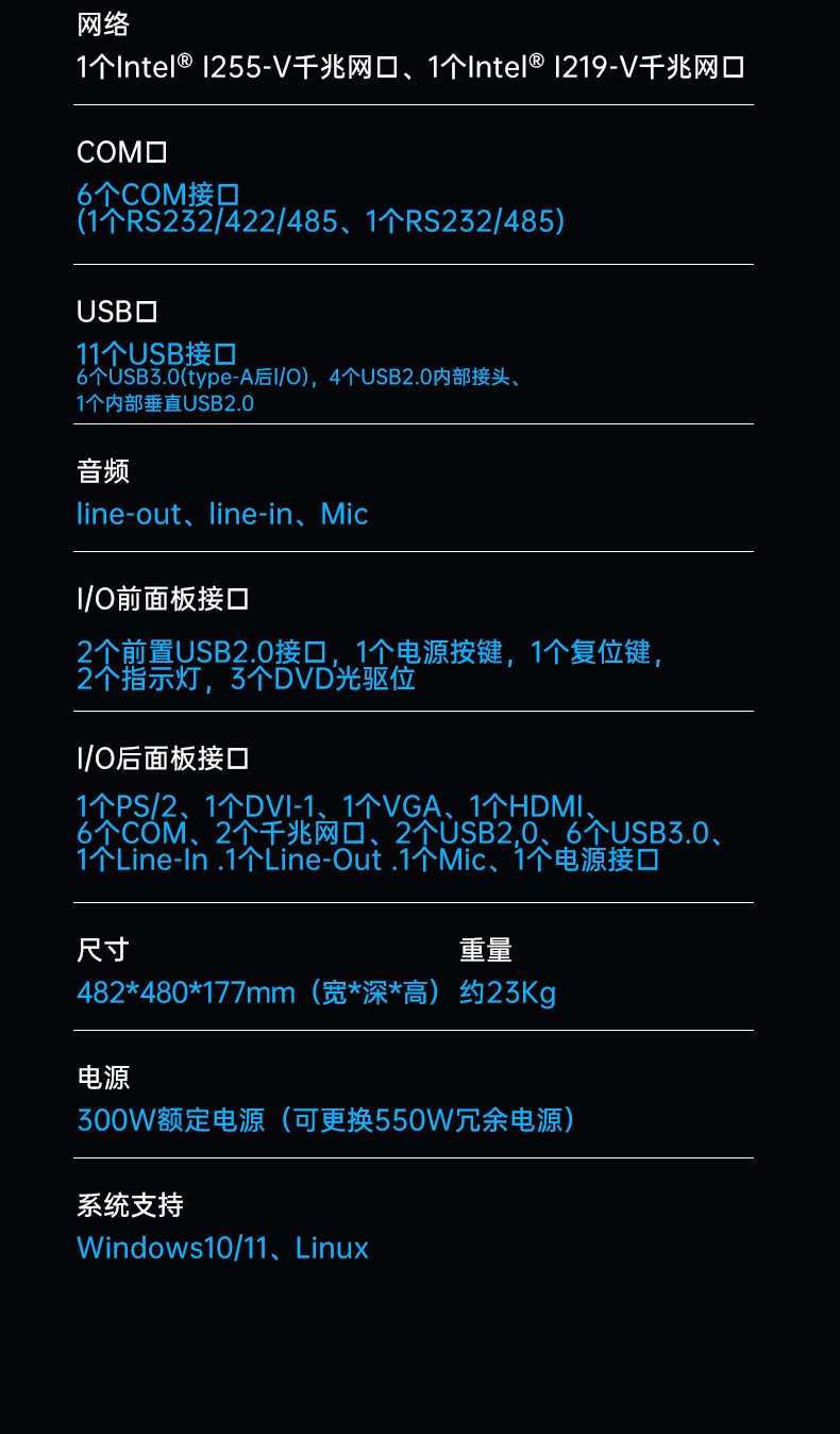 酷睿12代工控主機(jī),機(jī)器視覺(jué)工控電腦,DT-610L-BQ670MA.jpg