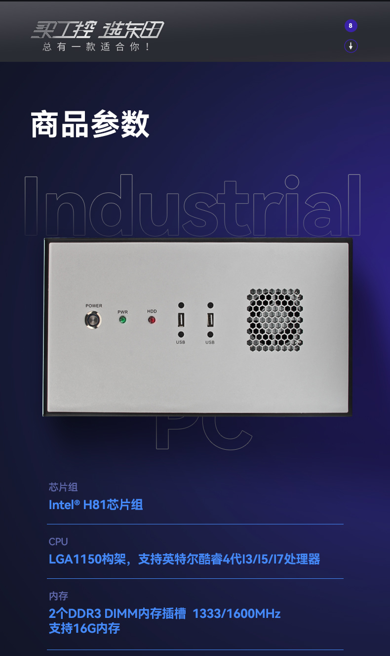 東田壁掛式工控機,工業(yè)電腦,DT-5307-BH81MA.jpg