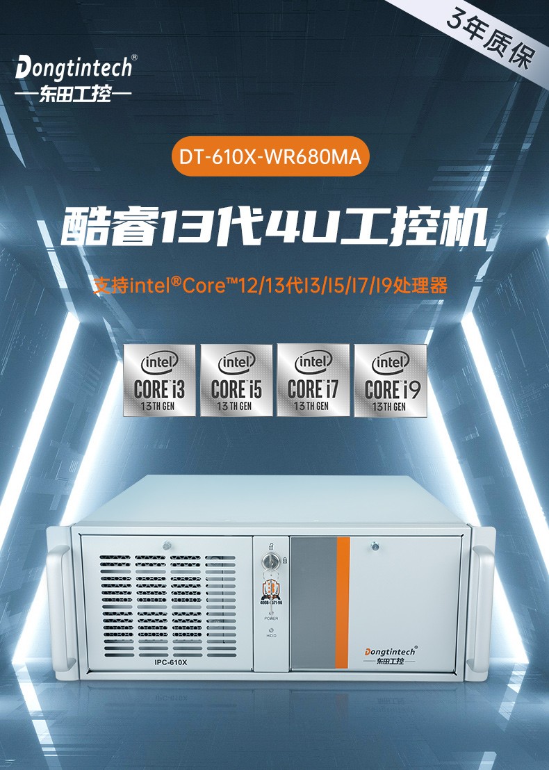 酷睿13代工控機(jī),高性能工業(yè)電腦,DT-610X-WR680MA.jpg