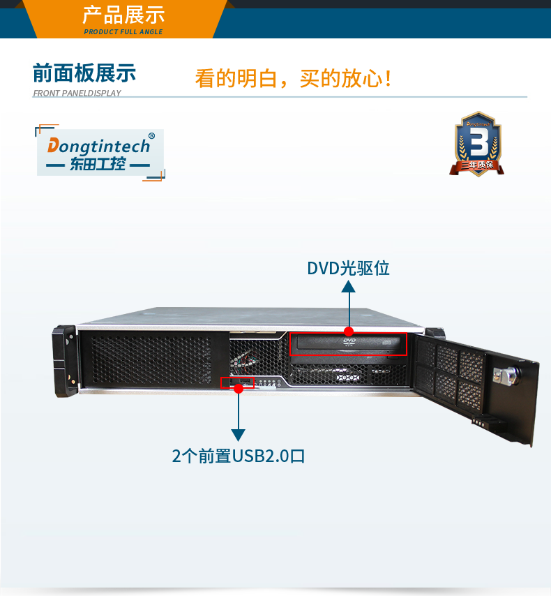 東田國產(chǎn)化工控機(jī),國產(chǎn)兆芯CPU主機(jī),DT-24605-B6780AMC.png