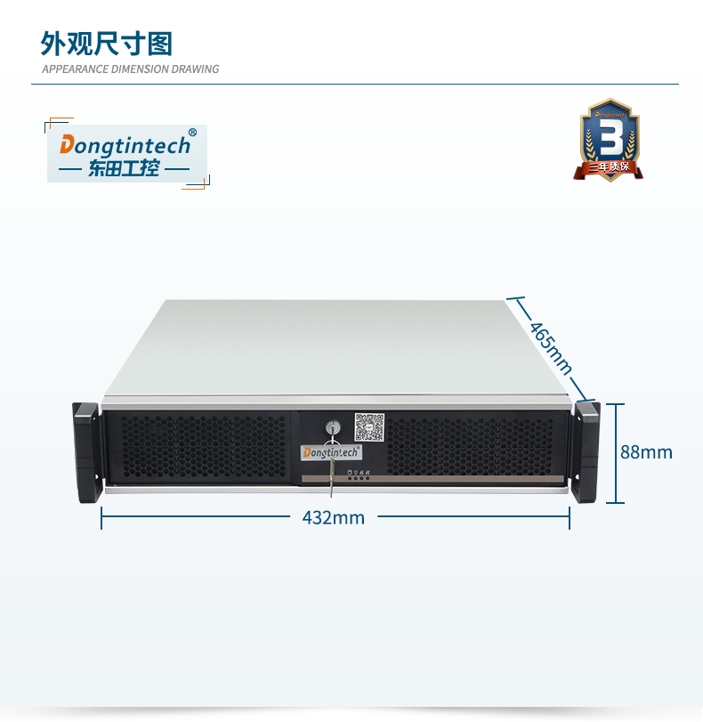 東田國產(chǎn)化工控機(jī),國產(chǎn)兆芯CPU主機(jī),DT-24605-B6780AMC.png