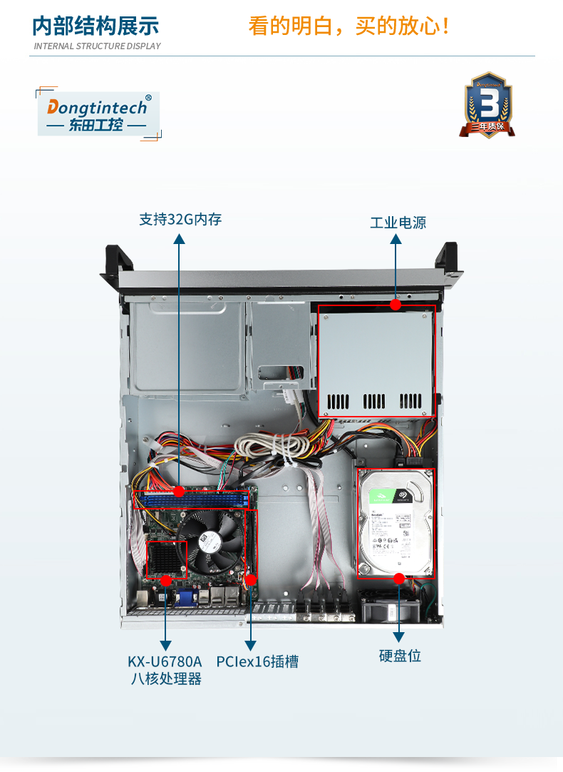 東田國產(chǎn)化工控機(jī),國產(chǎn)兆芯CPU主機(jī),DT-24605-B6780AMC.png