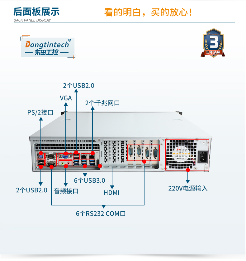 東田國產(chǎn)化工控機(jī),國產(chǎn)兆芯CPU主機(jī),DT-24605-B6780AMC.png