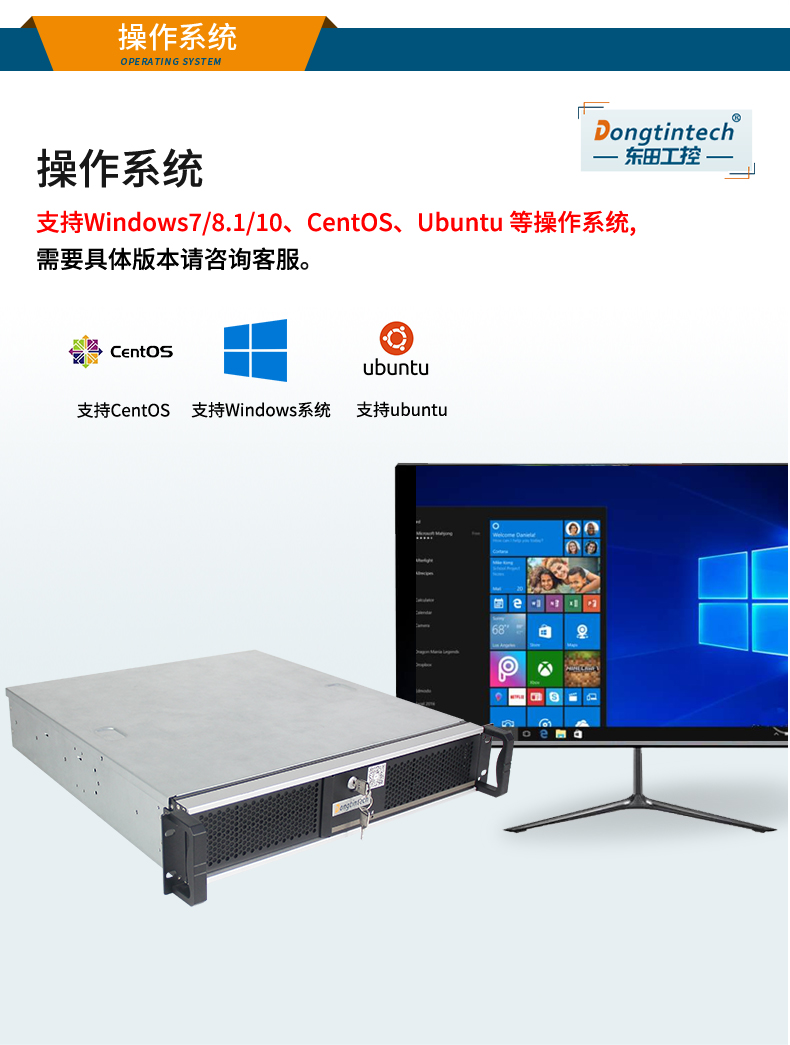 東田國產(chǎn)化工控機(jī),國產(chǎn)兆芯CPU主機(jī),DT-24605-B6780AMC.jpg