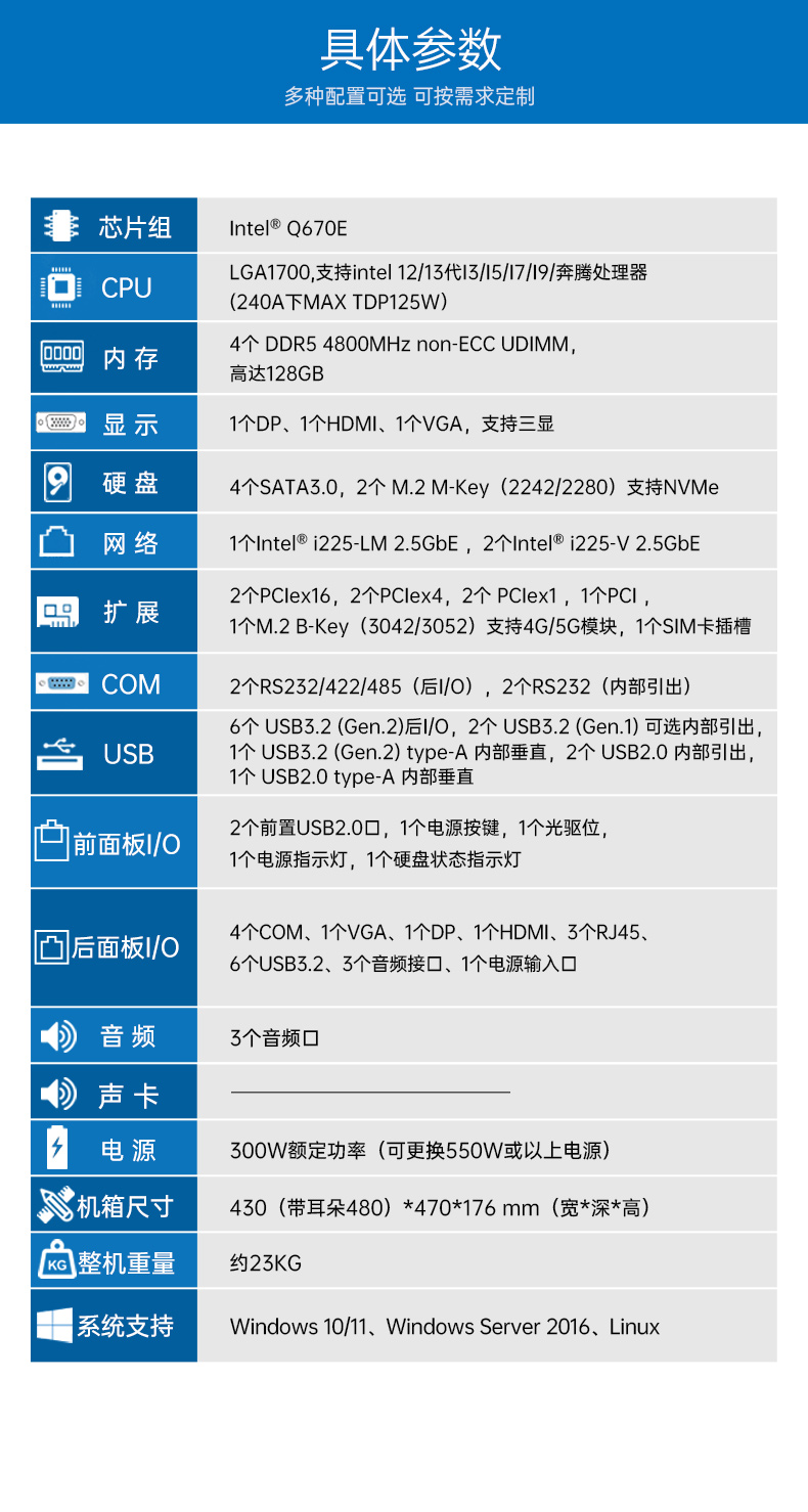酷睿13代工業(yè)電腦,4U上架式工控機(jī),DT-610X-JQ670MA.jpg