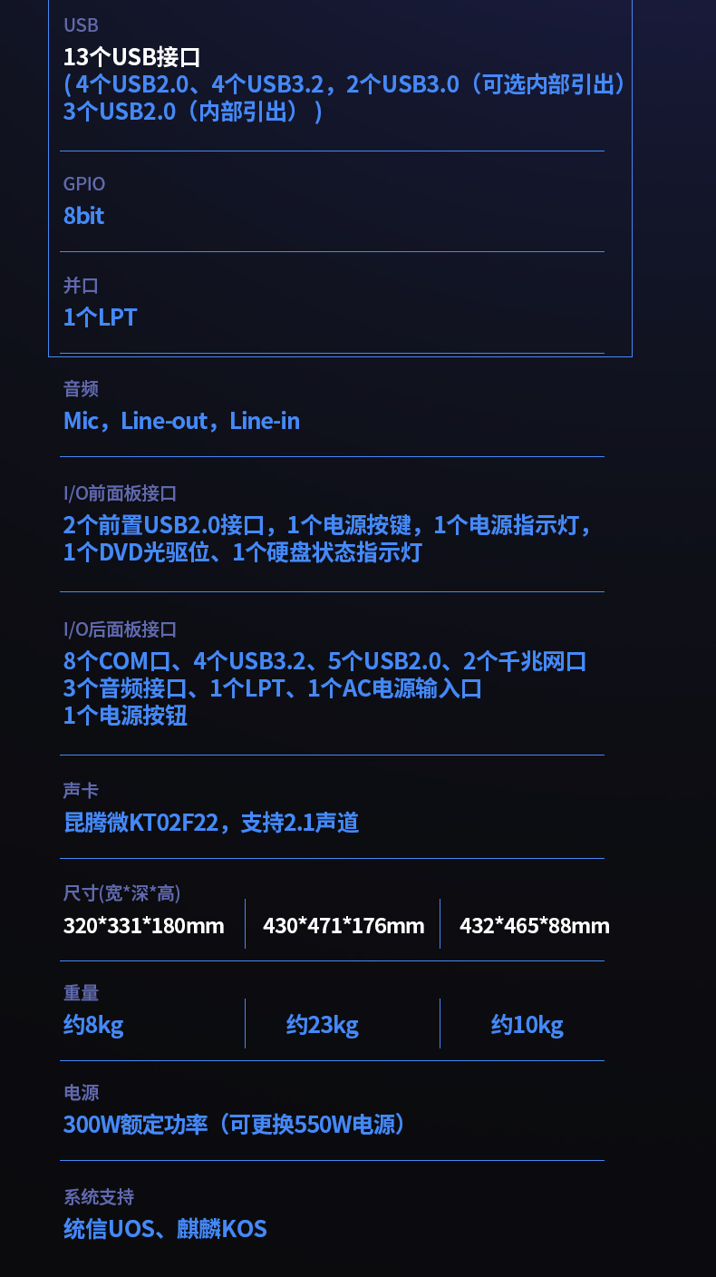 國(guó)內(nèi)工控機(jī)廠商,海光CPU工控主機(jī),DT-5307-U3250MA.jpg