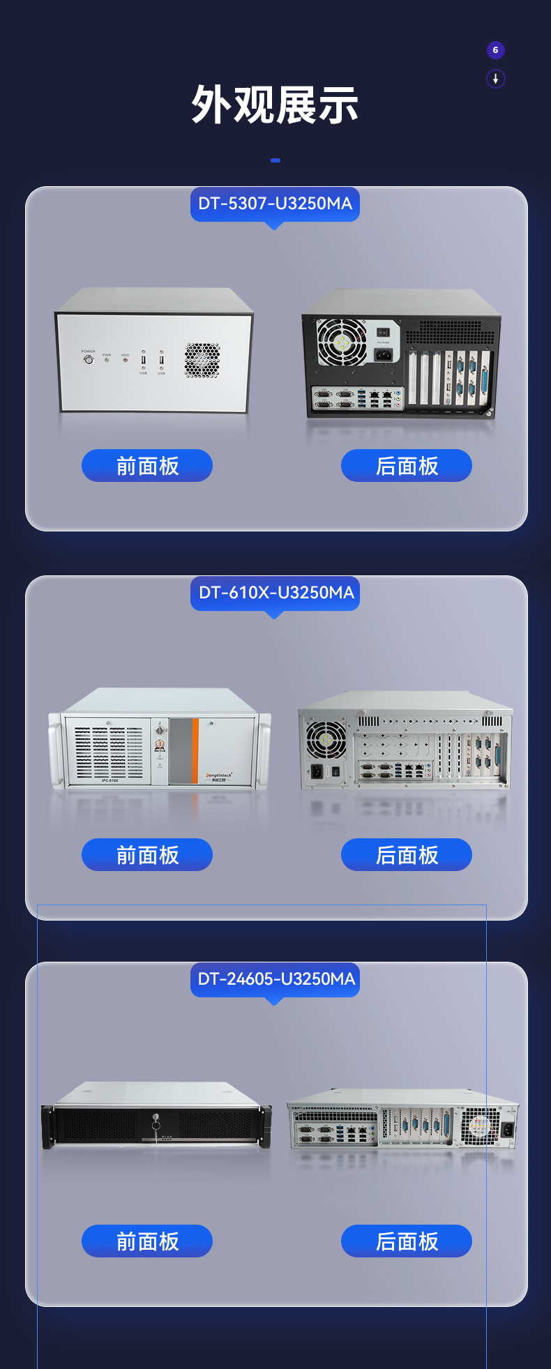 國(guó)內(nèi)工控機(jī)廠商,海光CPU工控主機(jī),DT-5307-U3250MA.jpg