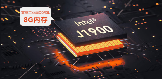 采用Intel賽揚(yáng)J1900處理器